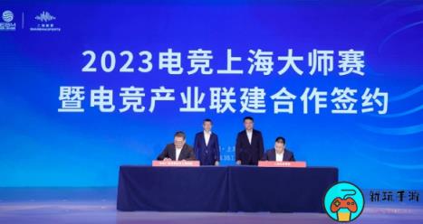 2023电竞上海大师赛2023.12.1举行：CCTV主办
