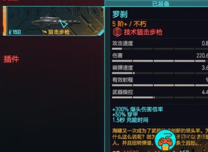 《赛博朋克2077》罗刹怎么获得