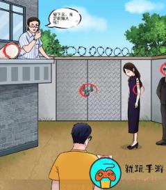 《动动大脑瓜》孤注一掷怎么通关