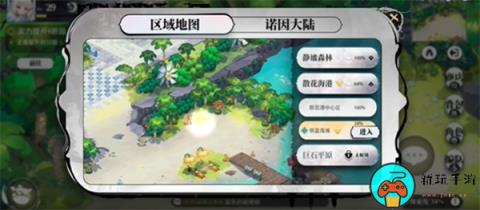 《光隙解语》椰树遗珠藏宝图在哪