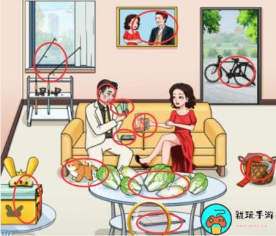 《文字玩出花》结婚前后把老公的待遇打下来通关攻略
