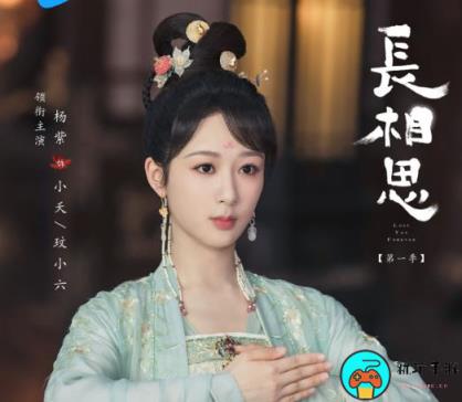 《长相思》演唱会什么时候开始