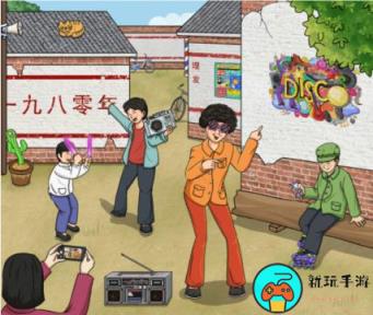 《文字玩出花》怀旧迪斯科通关攻略