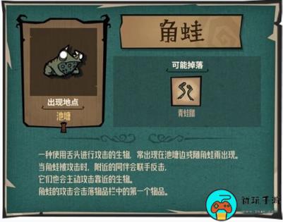 《饥荒新家园》角蛙怎么打