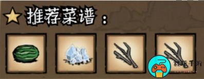 《饥荒新家园》西瓜冰棍怎么做