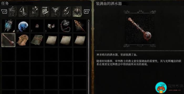 《堕落之主》装满血的酒水器获取方法介绍
