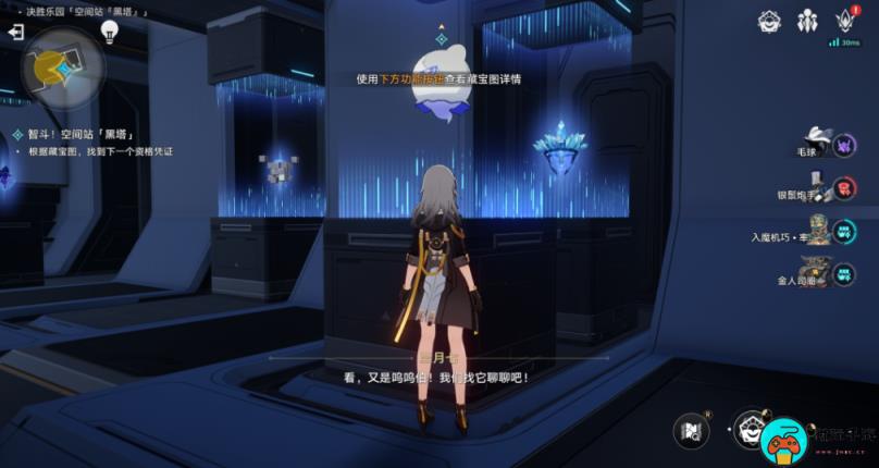 《崩坏星穹铁道》以太战线黑塔空间站怎么过