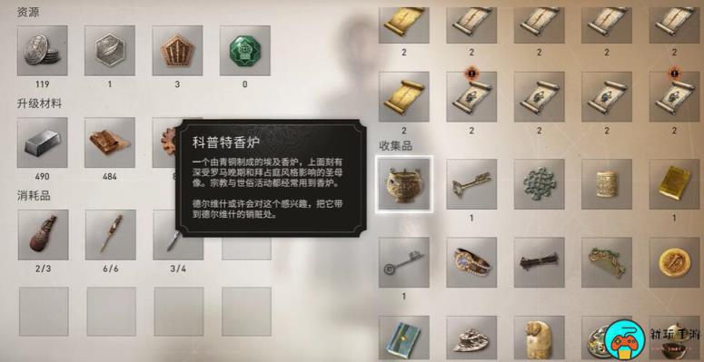 《刺客信条幻景》科普特香炉获取方法介绍