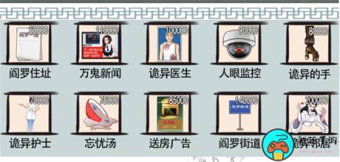 《爆笑汉字》诡异医院通关攻略