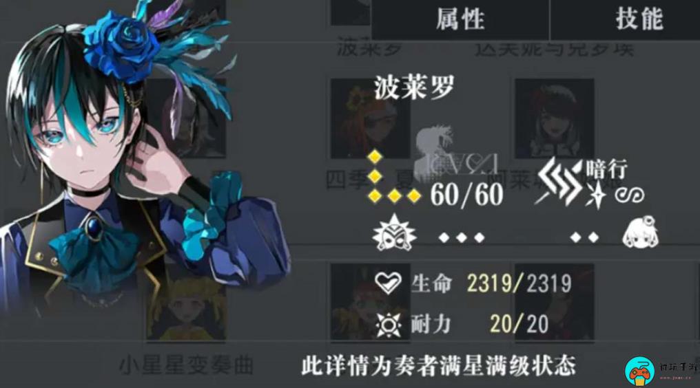 《宿命回响》新手角色推荐