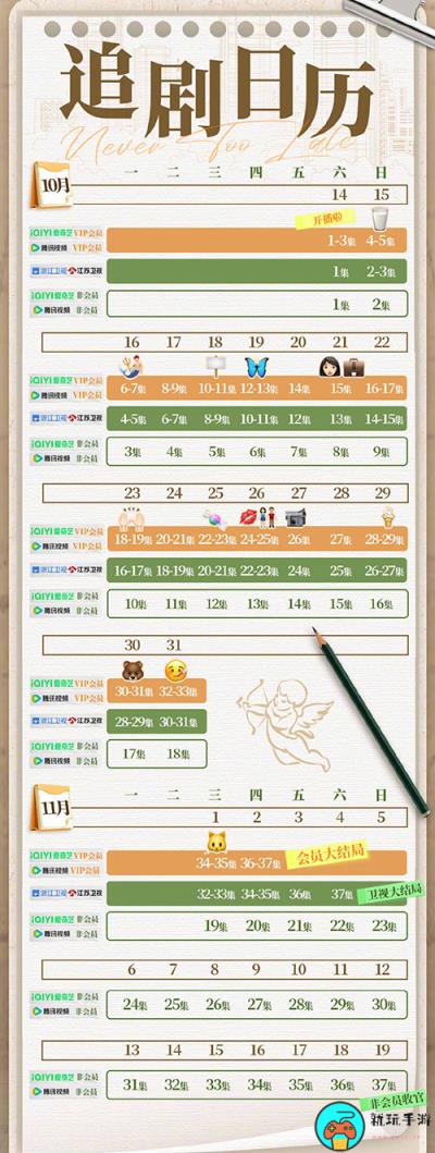 《我的助理不简单》更新时间介绍