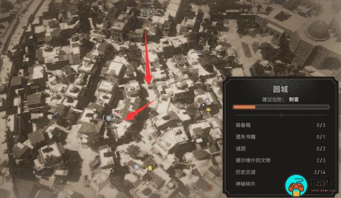 《刺客信条幻景》婚姻与离婚收集位置介绍