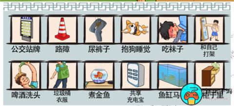 《爆笑汉字》断片风云通关攻略