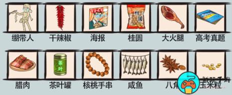 《爆笑汉字》遍地干货通关攻略
