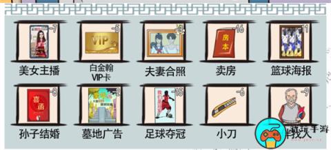 《爆笑汉字》追风骚年通关攻略
