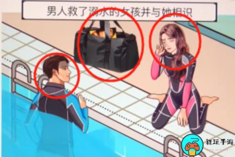 《爆笑汉字》消除恋爱脑通关攻略