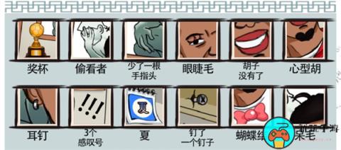 《爆笑汉字》梗图找茬通关攻略