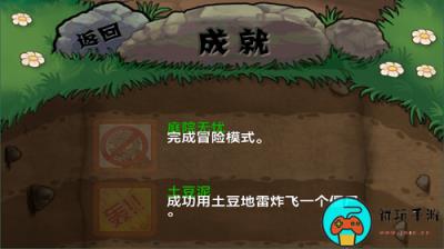 植物大战僵尸手机版有哪些版本可以下载