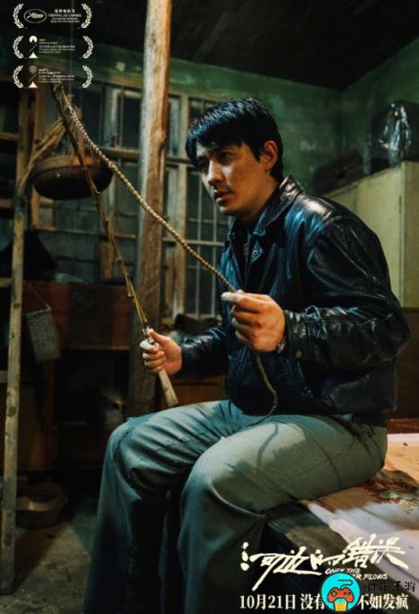 电影《河边的错误》新剧照发布:10.21上映
