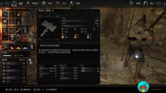 《堕落之主》奉献之威能怎么获得