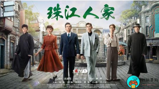 《珠江人家》电视剧什么时候播出