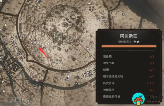 《刺客信条幻景》齐宴收集位置介绍