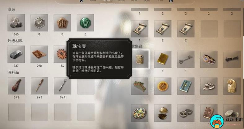 《刺客信条幻景》珠宝壶获取方法介绍