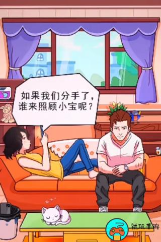 《爆笑汉字》送命题通关攻略