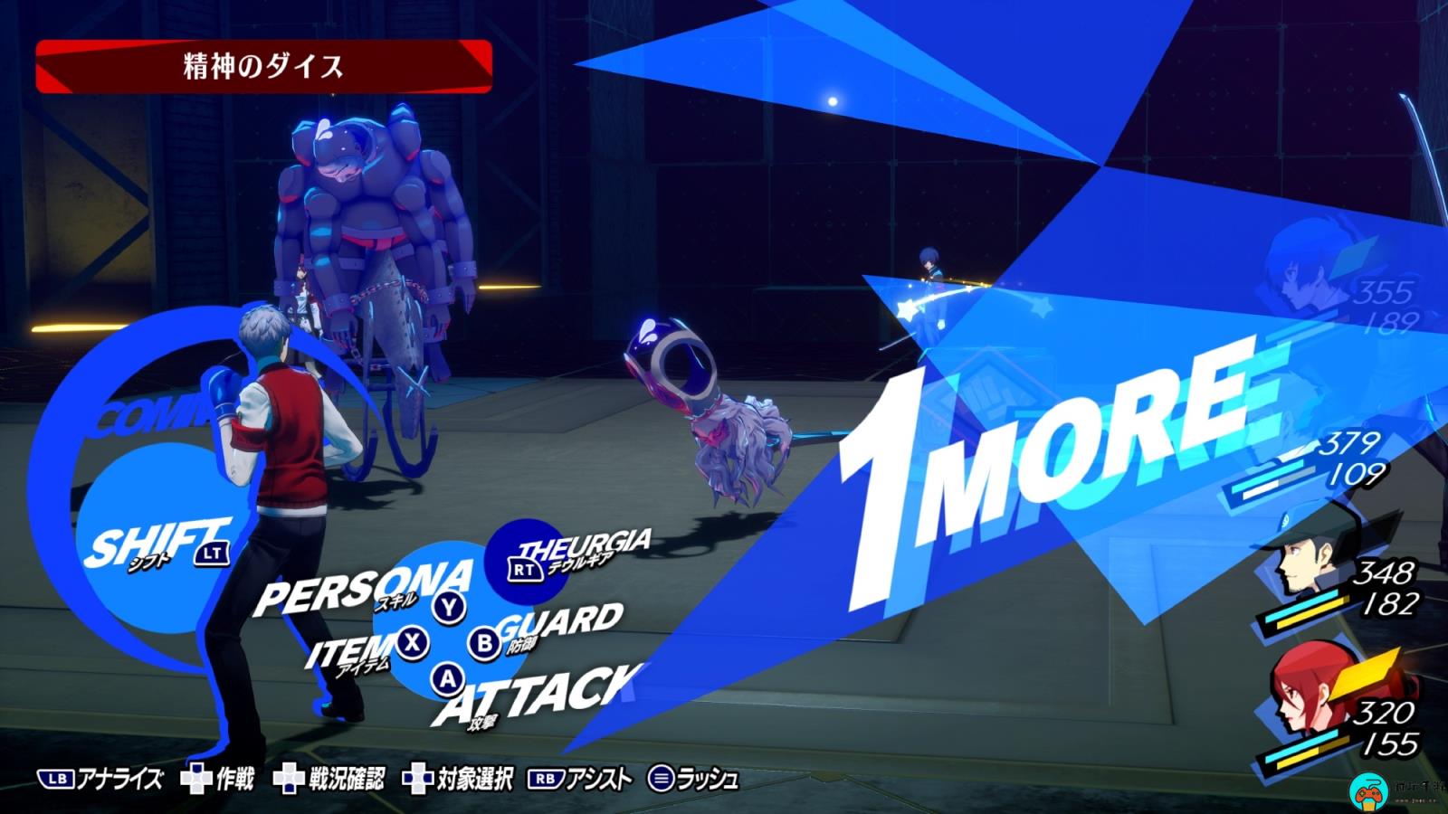 《女神异闻录3：Reload》战斗系统公布