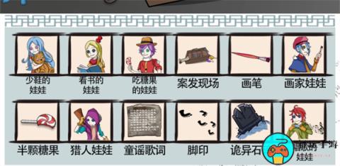 《爆笑汉字》恐怖童谣通关攻略