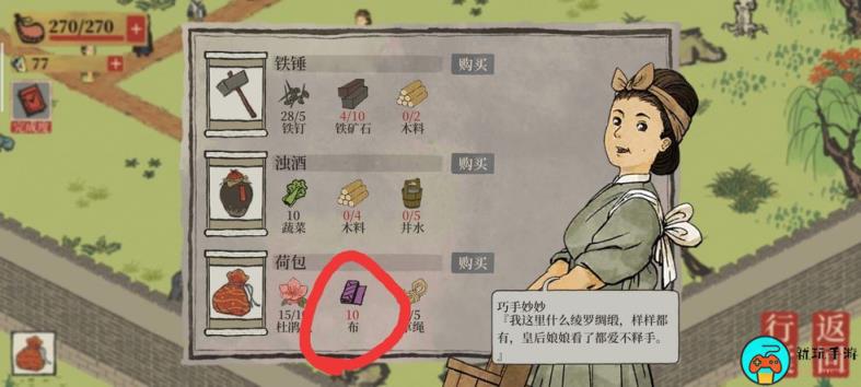 《江南百景图》探险布料哪里搞