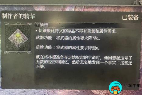 《堕落之主》制作者的精华获取方法介绍