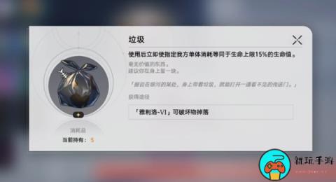 《崩坏星穹铁道》人有四名代价怎么解锁