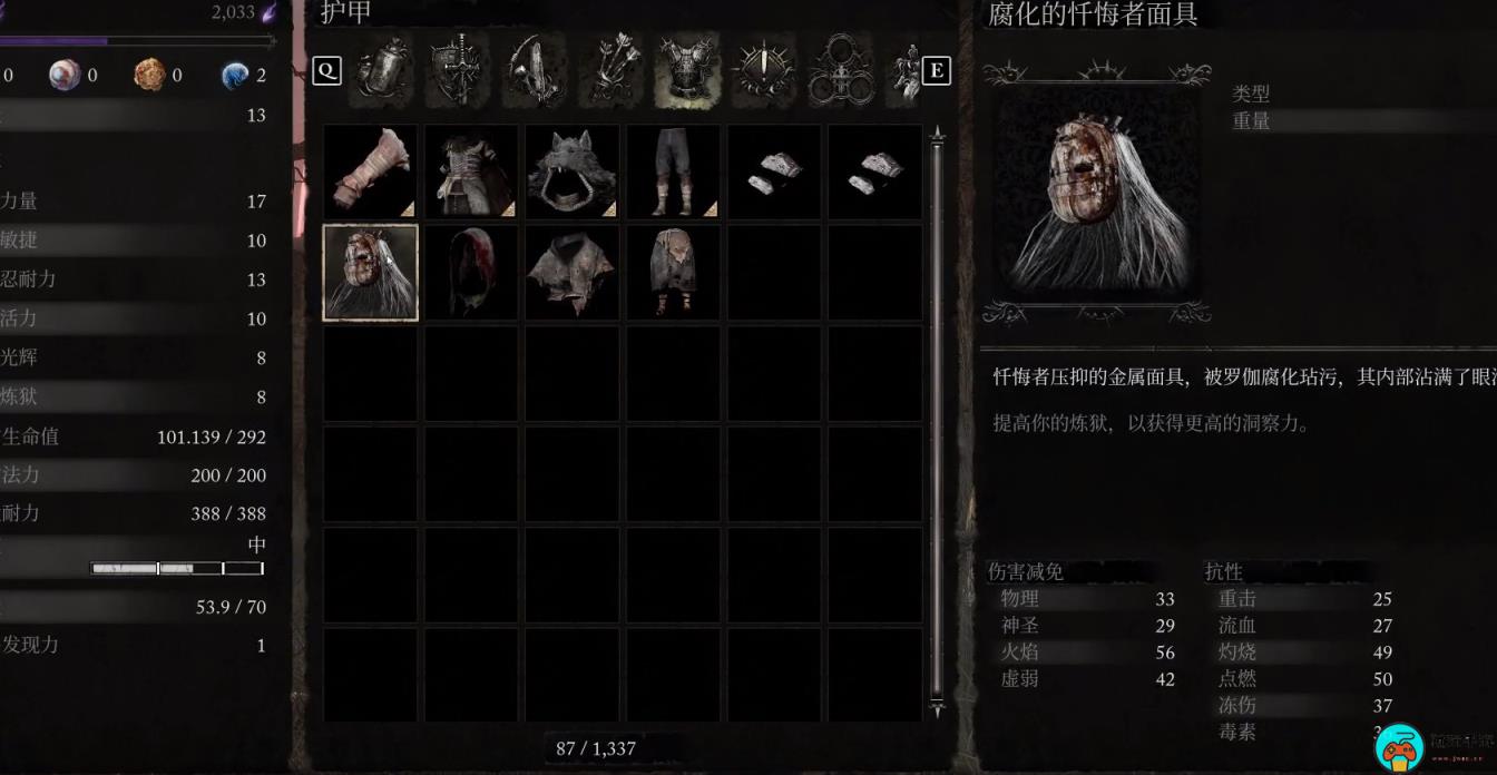 《堕落之主》腐化的忏悔者面具获取