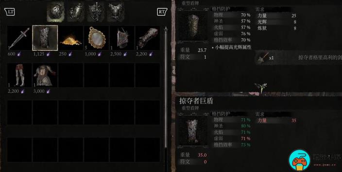 《堕落之主》掠夺者套装购买位置介绍
