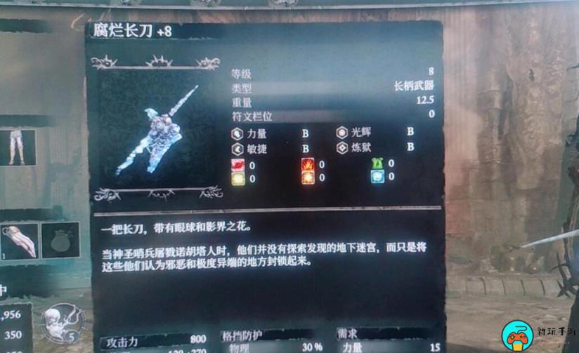 《堕落之主》长柄武器怎么用