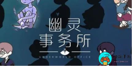 《幽灵事务所》礼包兑换码有哪些