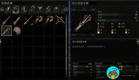 《堕落之主》坦白者狼牙棒获取