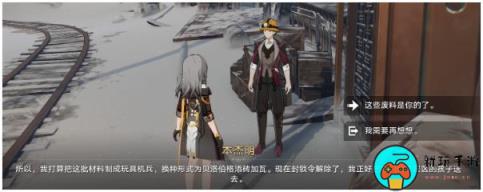 《崩坏星穹铁道》钢铁与玩具成就怎么解锁