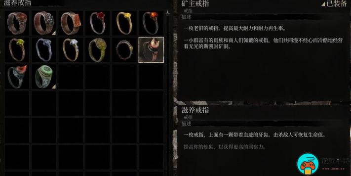《堕落之主》滋养戒指获得方法介绍