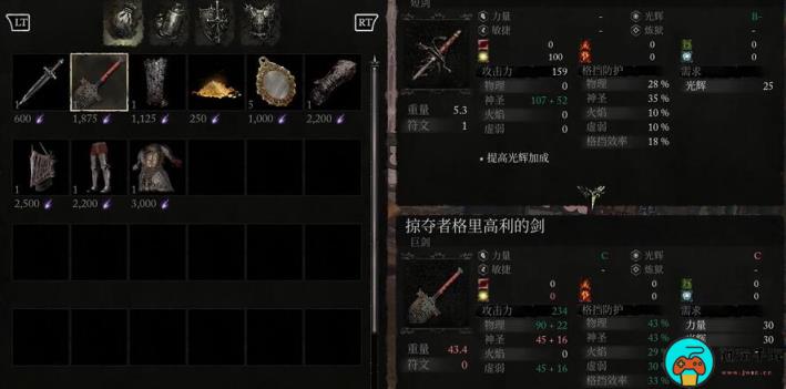 《堕落之主》掠夺者套装购买位置介绍
