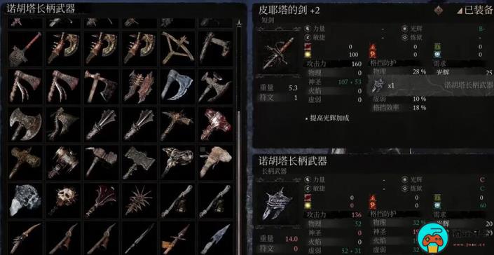 《堕落之主》诺胡塔长柄武器获得方法介绍