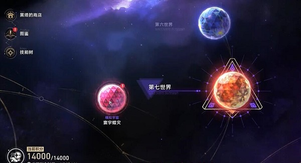 《崩坏星穹铁道》乘坐彗星成就怎么解锁