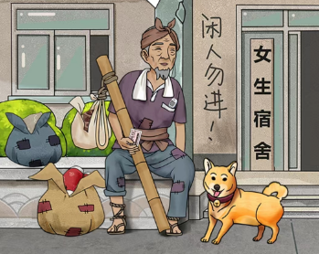 《超脑神探》爷爷来大学怎么通关