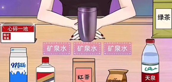 《动动大脑瓜》特调饮品怎么通关