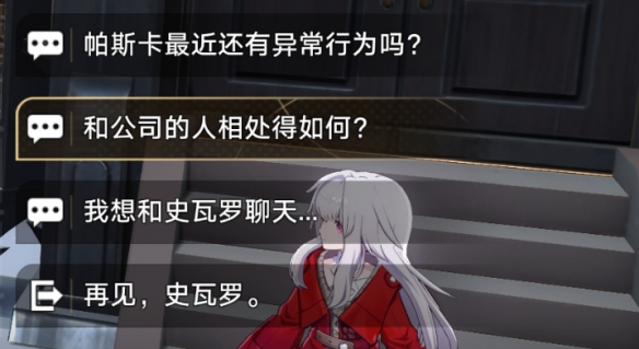 《崩坏星穹铁道》无机的智慧果成就怎么解锁
