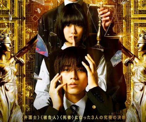 《法庭游戏》日剧讲的是什么