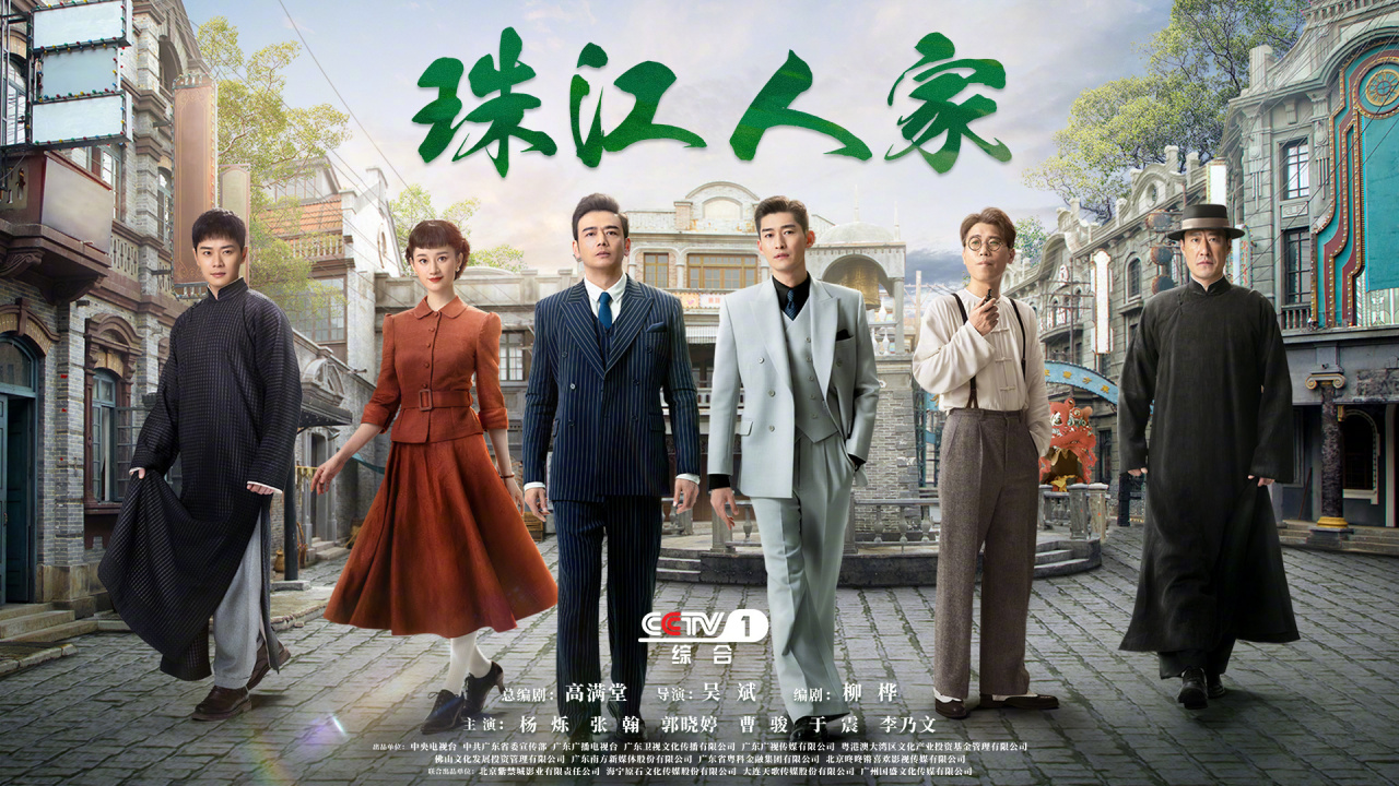 《珠江人家》电视剧陈山河结局介绍