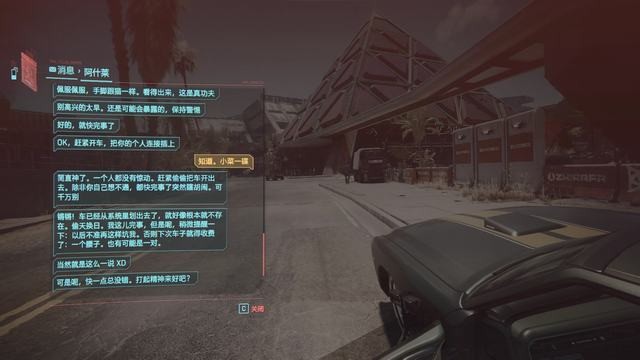 《赛博朋克2077》警笛长鸣任务怎么做