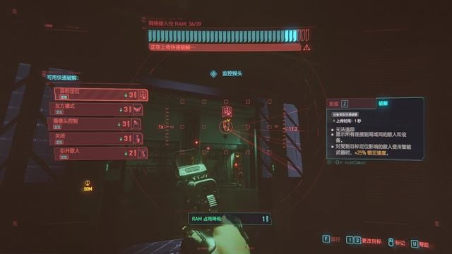 《赛博朋克2077》警笛长鸣任务怎么做